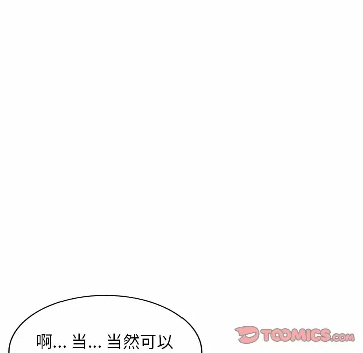 韩国漫画掠夺的滋味韩漫_掠夺的滋味-第11话在线免费阅读-韩国漫画-第93张图片