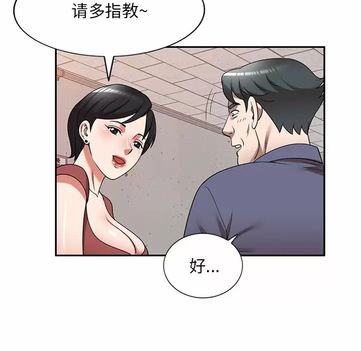 韩国漫画掠夺的滋味韩漫_掠夺的滋味-第11话在线免费阅读-韩国漫画-第96张图片