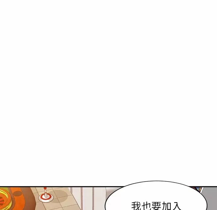 韩国漫画掠夺的滋味韩漫_掠夺的滋味-第11话在线免费阅读-韩国漫画-第97张图片