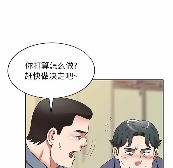 韩国漫画掠夺的滋味韩漫_掠夺的滋味-第11话在线免费阅读-韩国漫画-第107张图片