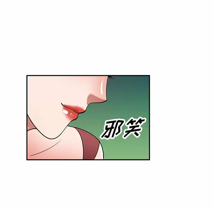 韩国漫画掠夺的滋味韩漫_掠夺的滋味-第11话在线免费阅读-韩国漫画-第111张图片