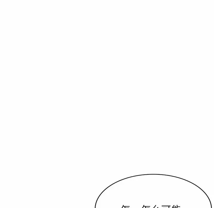 韩国漫画掠夺的滋味韩漫_掠夺的滋味-第11话在线免费阅读-韩国漫画-第115张图片