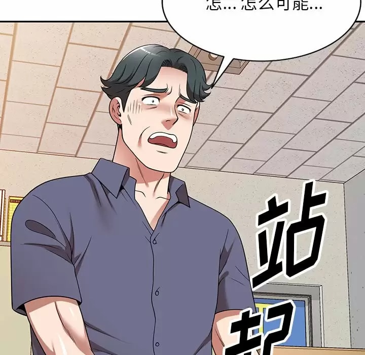 韩国漫画掠夺的滋味韩漫_掠夺的滋味-第11话在线免费阅读-韩国漫画-第116张图片