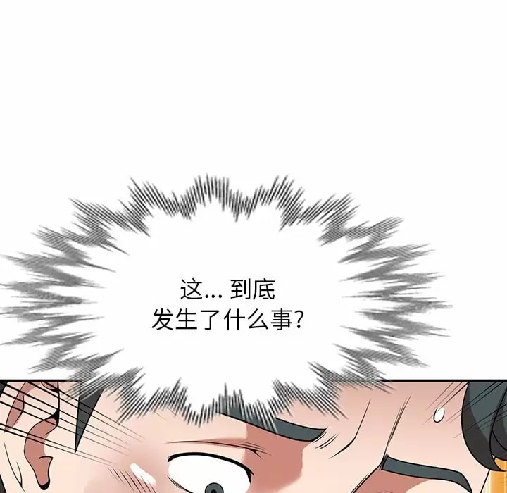 韩国漫画掠夺的滋味韩漫_掠夺的滋味-第11话在线免费阅读-韩国漫画-第118张图片