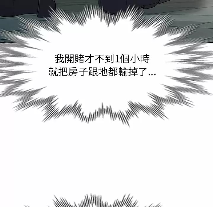 韩国漫画掠夺的滋味韩漫_掠夺的滋味-第11话在线免费阅读-韩国漫画-第122张图片