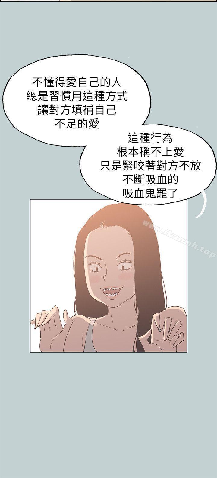 韩国漫画韩漫_适合劈腿的好日子-第79话---脱处在线免费阅读-韩国漫画-第11张图片