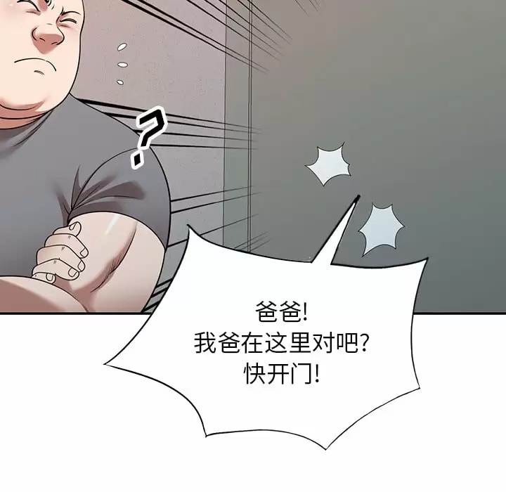 韩国漫画掠夺的滋味韩漫_掠夺的滋味-第11话在线免费阅读-韩国漫画-第131张图片