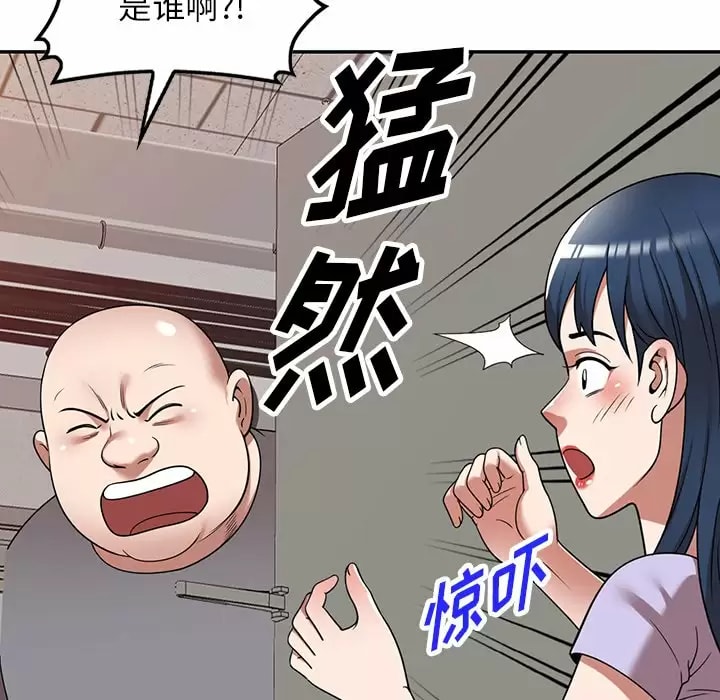 韩国漫画掠夺的滋味韩漫_掠夺的滋味-第11话在线免费阅读-韩国漫画-第133张图片