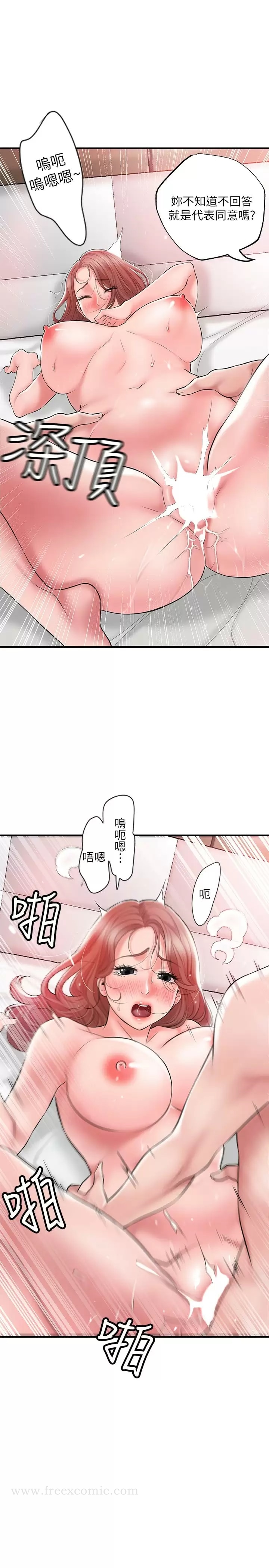 韩国漫画幸福督市韩漫_幸福督市-第69话-在岳父的床上搞岳母在线免费阅读-韩国漫画-第7张图片