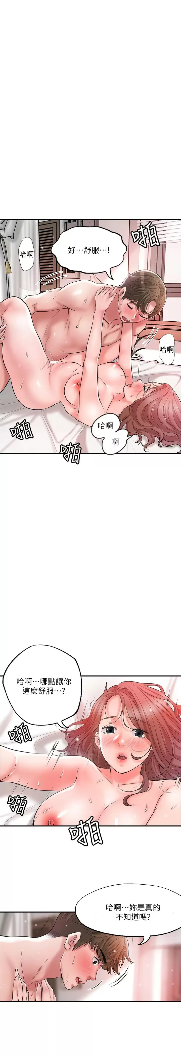 韩国漫画幸福督市韩漫_幸福督市-第69话-在岳父的床上搞岳母在线免费阅读-韩国漫画-第21张图片