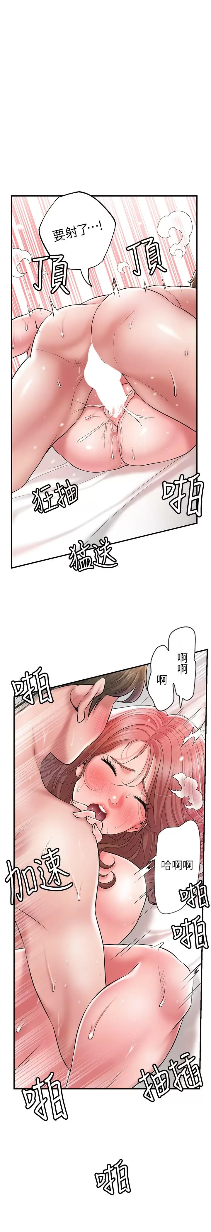 韩国漫画幸福督市韩漫_幸福督市-第69话-在岳父的床上搞岳母在线免费阅读-韩国漫画-第27张图片