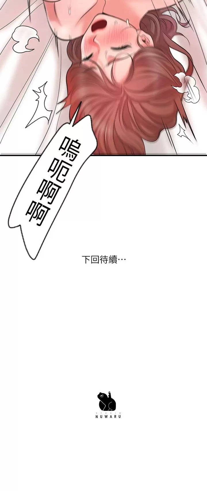 韩国漫画幸福督市韩漫_幸福督市-第69话-在岳父的床上搞岳母在线免费阅读-韩国漫画-第33张图片