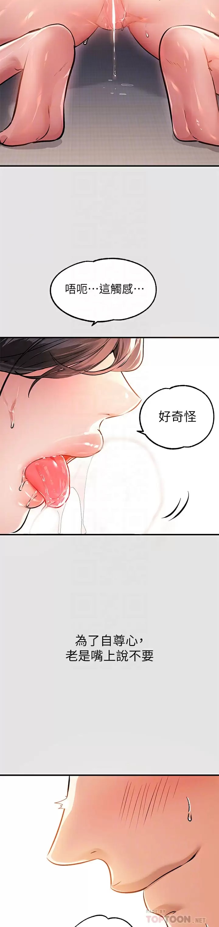 韩国漫画富家女姐姐韩漫_富家女姐姐-第76话-你要不要骑骑看？在线免费阅读-韩国漫画-第8张图片