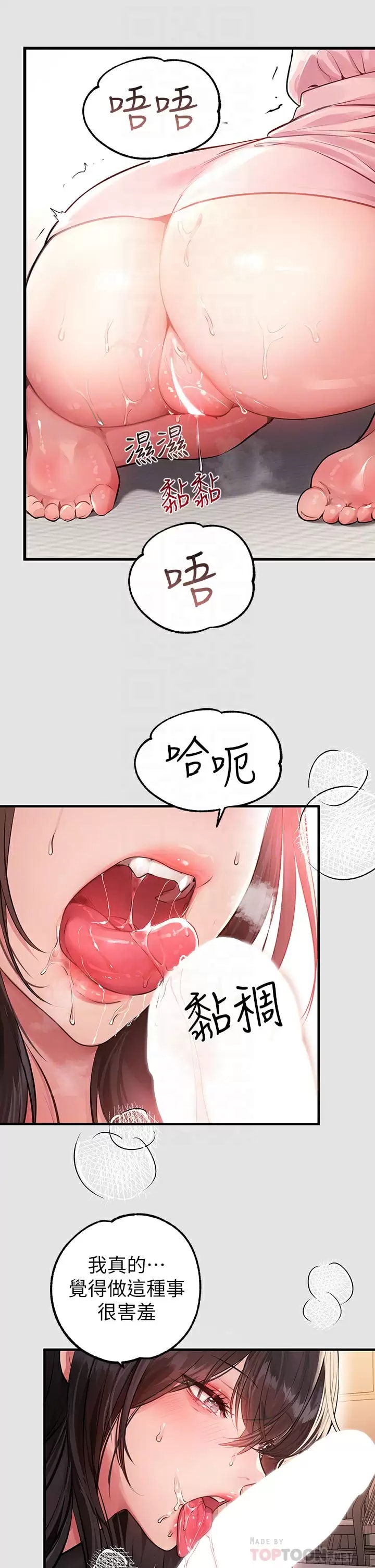 韩国漫画富家女姐姐韩漫_富家女姐姐-第76话-你要不要骑骑看？在线免费阅读-韩国漫画-第10张图片