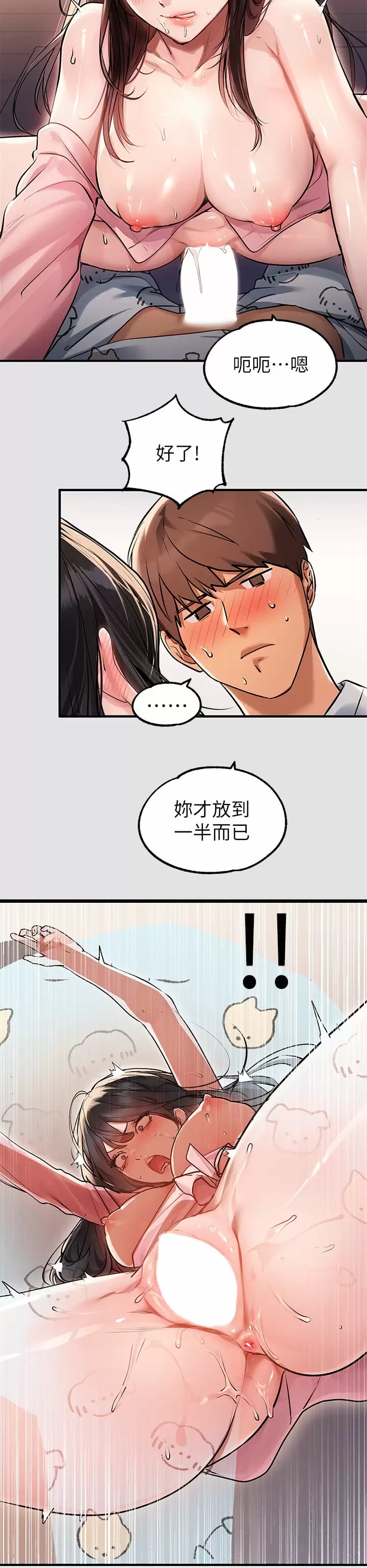 韩国漫画富家女姐姐韩漫_富家女姐姐-第76话-你要不要骑骑看？在线免费阅读-韩国漫画-第22张图片