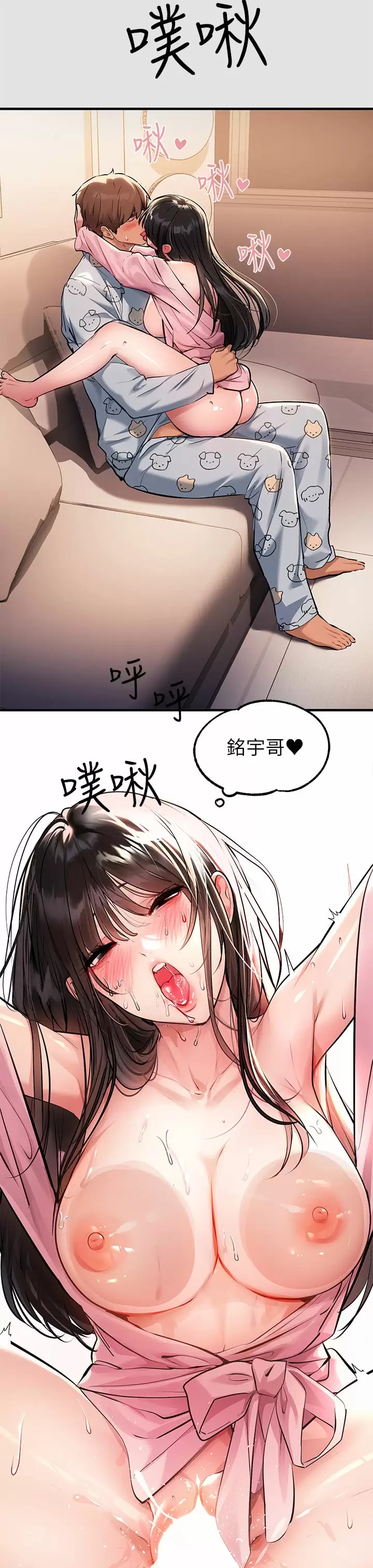 韩国漫画富家女姐姐韩漫_富家女姐姐-第76话-你要不要骑骑看？在线免费阅读-韩国漫画-第31张图片