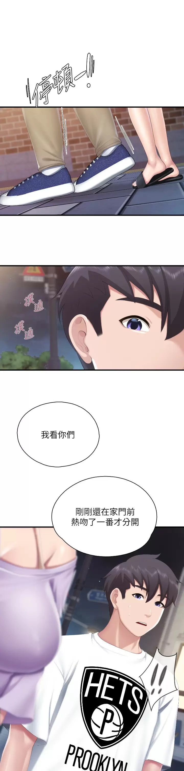 韩国漫画亲子餐厅的妈妈们韩漫_亲子餐厅的妈妈们-第44话-探索彼此契合度在线免费阅读-韩国漫画-第5张图片