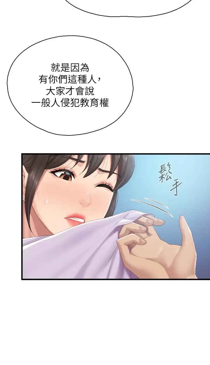 韩国漫画亲子餐厅的妈妈们韩漫_亲子餐厅的妈妈们-第44话-探索彼此契合度在线免费阅读-韩国漫画-第23张图片