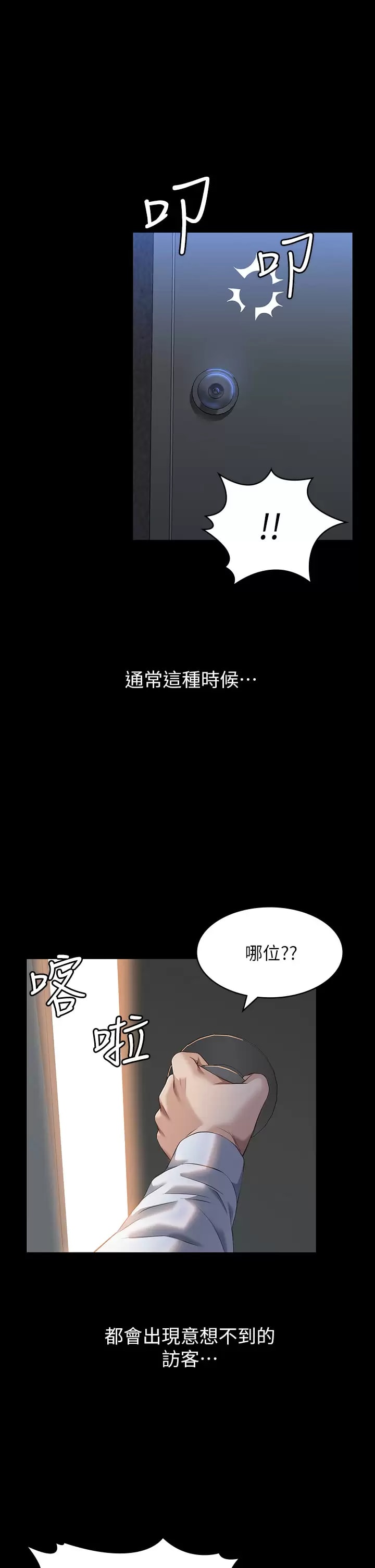 韩国漫画万能履历表韩漫_万能履历表-第36话-令人醋劲大发的三人约会在线免费阅读-韩国漫画-第1张图片