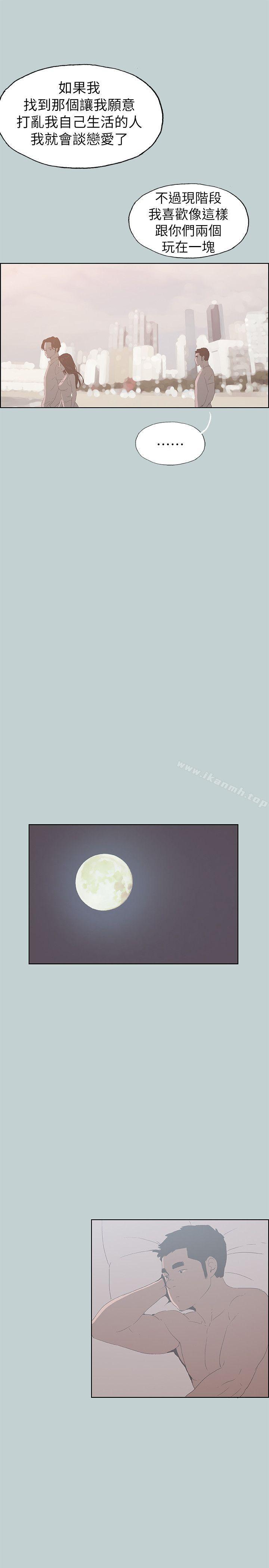 韩国漫画韩漫_适合劈腿的好日子-第79话---脱处在线免费阅读-韩国漫画-第12张图片