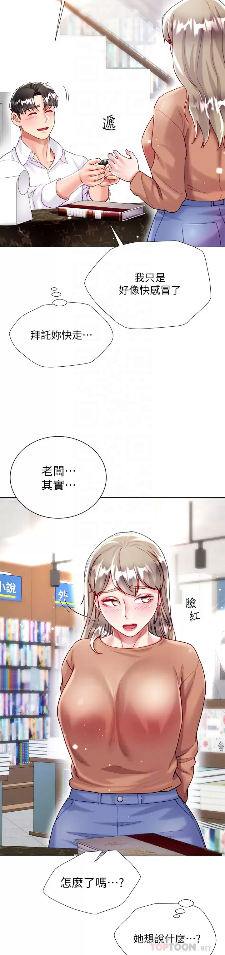 韩国漫画大嫂的裙子韩漫_大嫂的裙子-第24话-偷听隔壁房的淫叫声在线免费阅读-韩国漫画-第14张图片