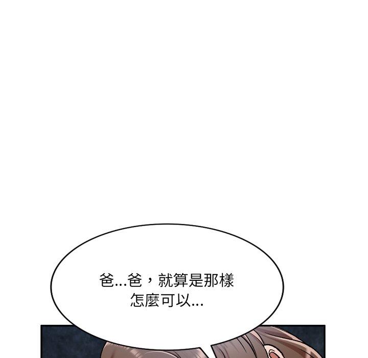 韩国漫画小夫妻的返乡生活韩漫_小夫妻的返乡生活-第6话在线免费阅读-韩国漫画-第6张图片