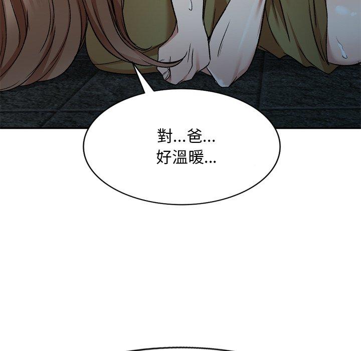 韩国漫画小夫妻的返乡生活韩漫_小夫妻的返乡生活-第6话在线免费阅读-韩国漫画-第58张图片