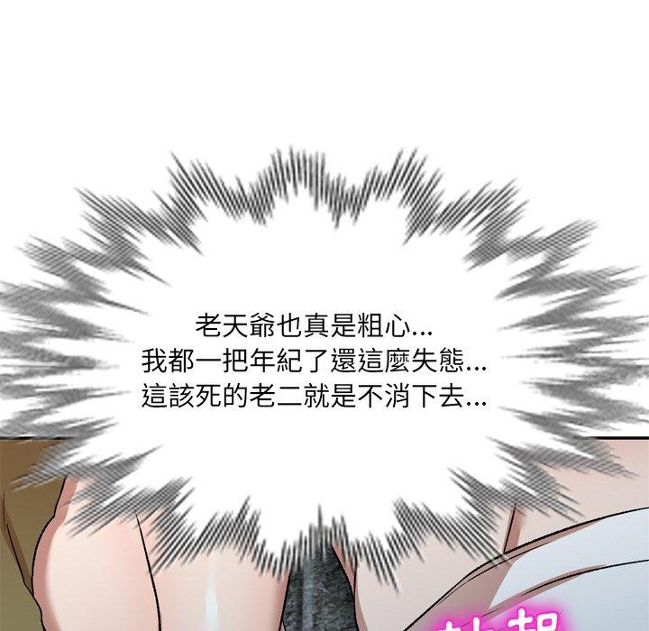 韩国漫画小夫妻的返乡生活韩漫_小夫妻的返乡生活-第6话在线免费阅读-韩国漫画-第63张图片