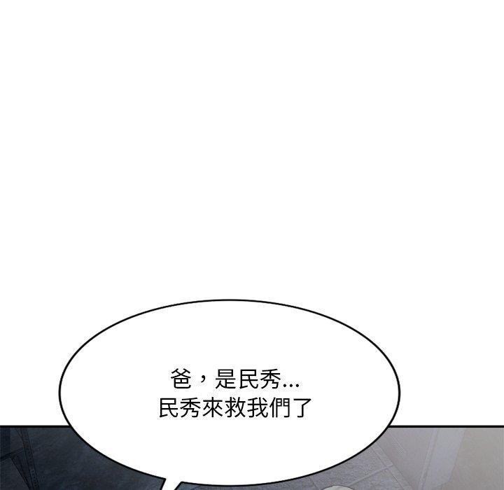 韩国漫画小夫妻的返乡生活韩漫_小夫妻的返乡生活-第6话在线免费阅读-韩国漫画-第84张图片