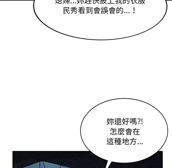 韩国漫画小夫妻的返乡生活韩漫_小夫妻的返乡生活-第6话在线免费阅读-韩国漫画-第86张图片