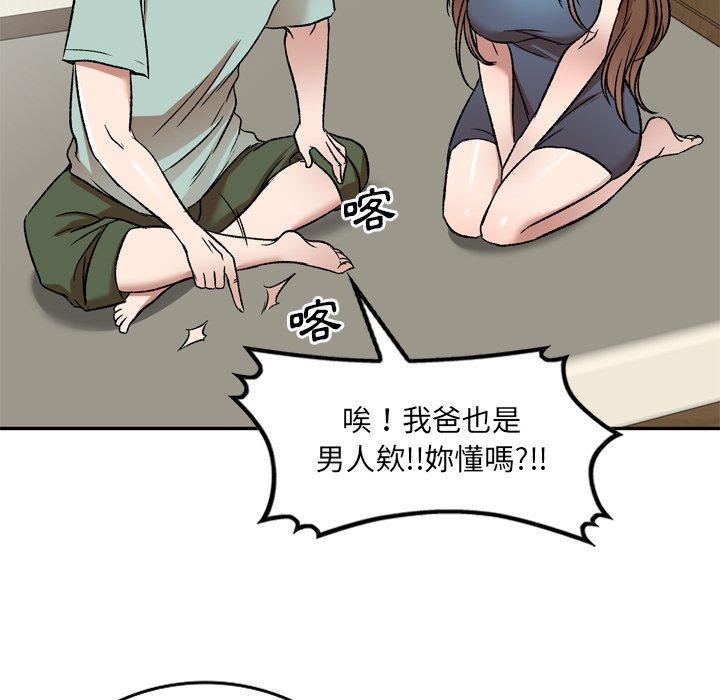 韩国漫画小夫妻的返乡生活韩漫_小夫妻的返乡生活-第6话在线免费阅读-韩国漫画-第100张图片