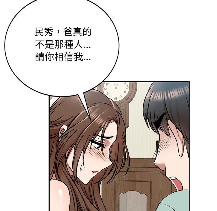 韩国漫画小夫妻的返乡生活韩漫_小夫妻的返乡生活-第6话在线免费阅读-韩国漫画-第101张图片