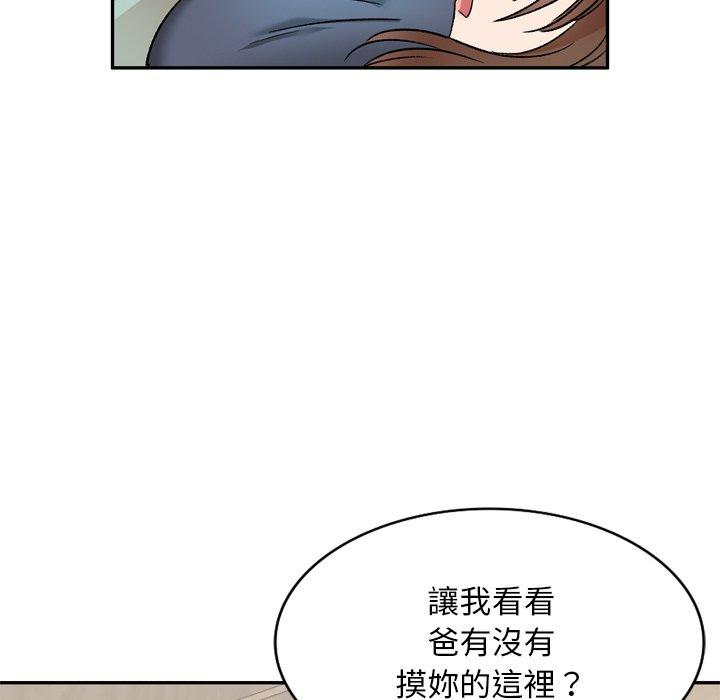 韩国漫画小夫妻的返乡生活韩漫_小夫妻的返乡生活-第6话在线免费阅读-韩国漫画-第108张图片