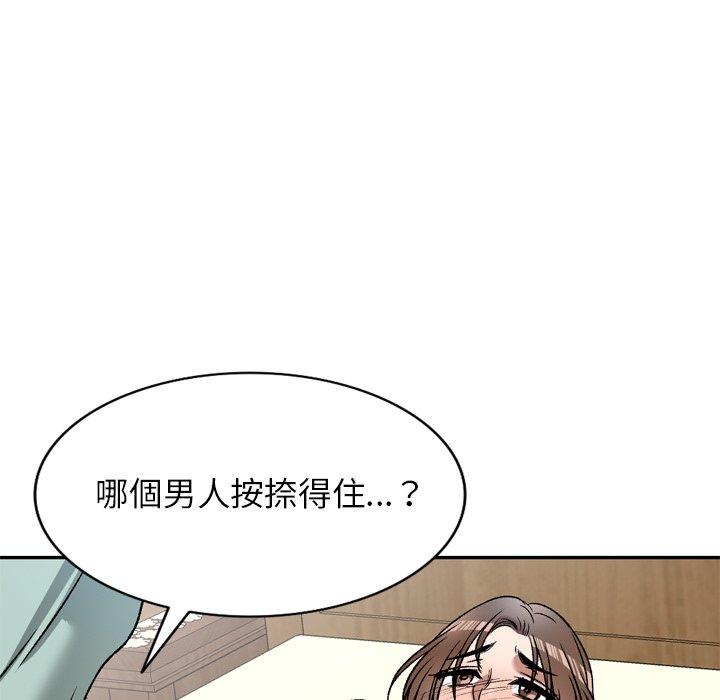 韩国漫画小夫妻的返乡生活韩漫_小夫妻的返乡生活-第6话在线免费阅读-韩国漫画-第122张图片