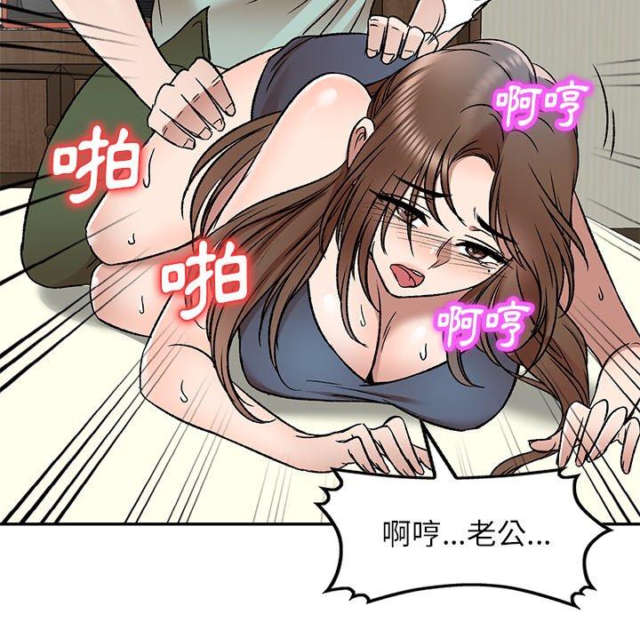 韩国漫画小夫妻的返乡生活韩漫_小夫妻的返乡生活-第6话在线免费阅读-韩国漫画-第130张图片