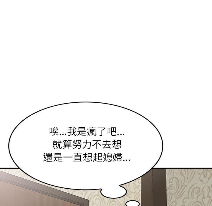 韩国漫画小夫妻的返乡生活韩漫_小夫妻的返乡生活-第6话在线免费阅读-韩国漫画-第131张图片