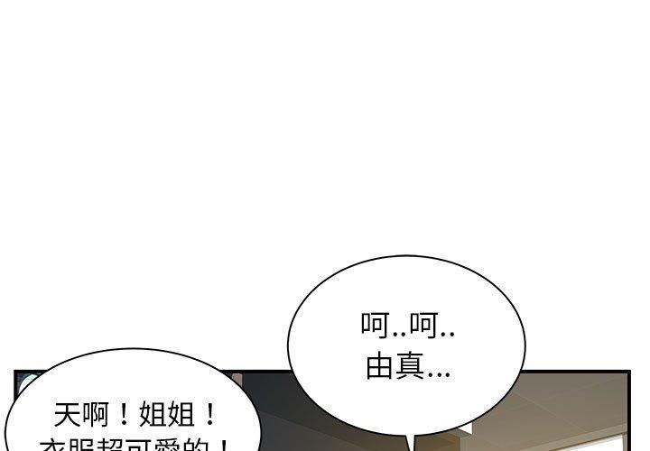 韩国漫画离婚过的她韩漫_离婚过的她-第30话在线免费阅读-韩国漫画-第1张图片