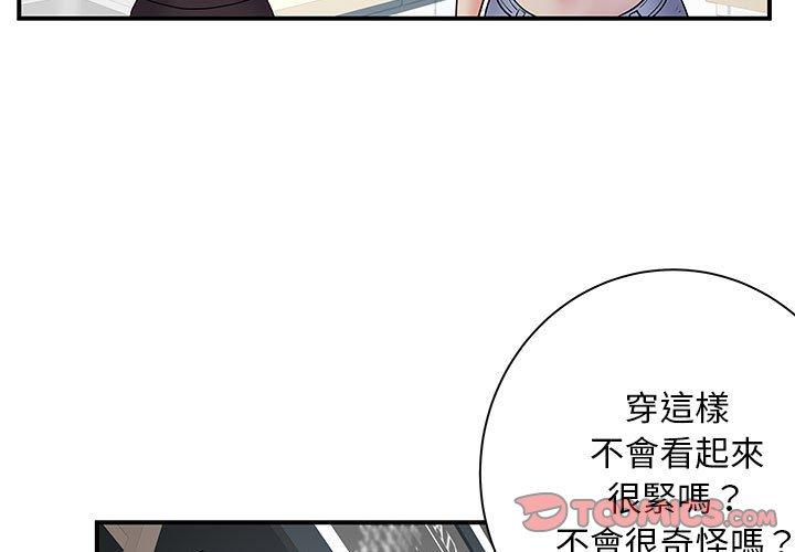 韩国漫画离婚过的她韩漫_离婚过的她-第30话在线免费阅读-韩国漫画-第3张图片