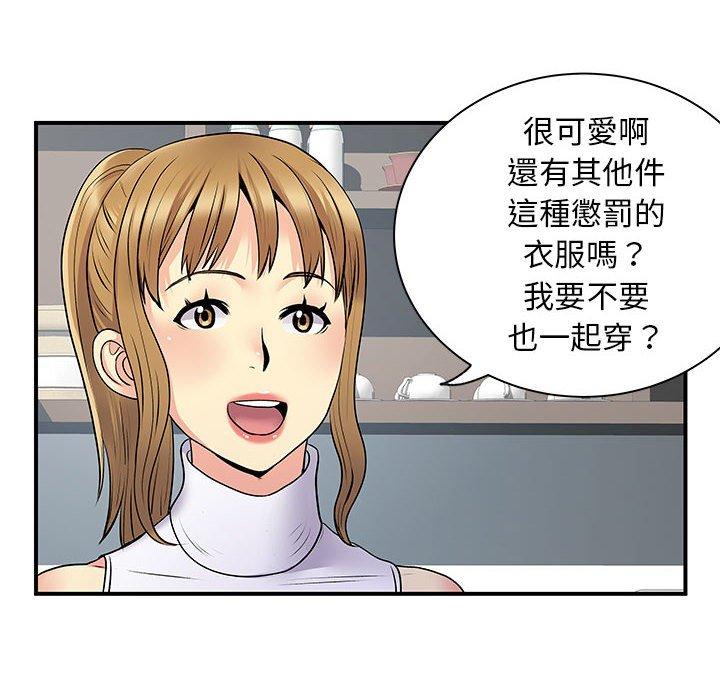 韩国漫画离婚过的她韩漫_离婚过的她-第30话在线免费阅读-韩国漫画-第6张图片