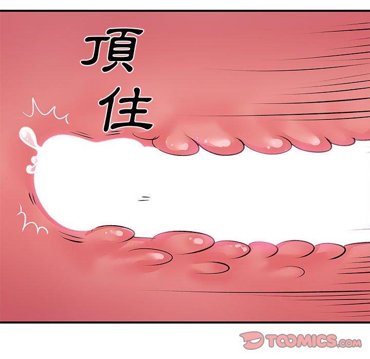 韩国漫画离婚过的她韩漫_离婚过的她-第30话在线免费阅读-韩国漫画-第39张图片