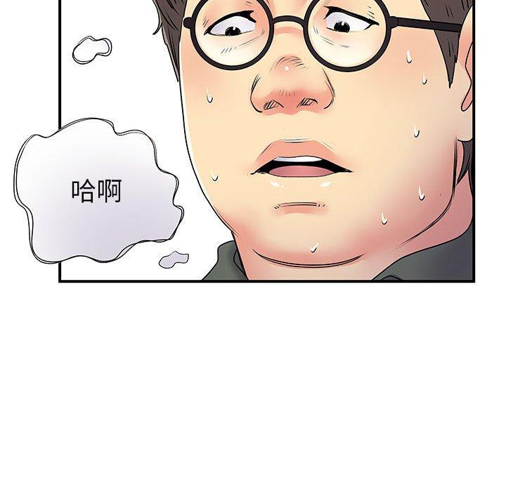 韩国漫画离婚过的她韩漫_离婚过的她-第30话在线免费阅读-韩国漫画-第49张图片