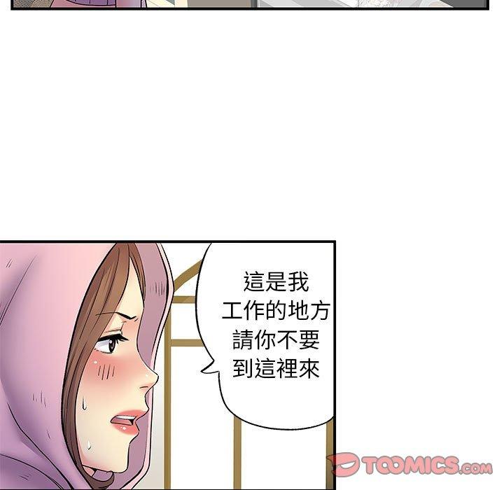 韩国漫画离婚过的她韩漫_离婚过的她-第30话在线免费阅读-韩国漫画-第57张图片