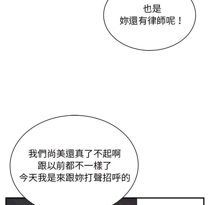 韩国漫画离婚过的她韩漫_离婚过的她-第30话在线免费阅读-韩国漫画-第62张图片