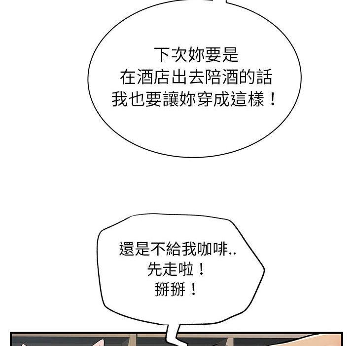 韩国漫画离婚过的她韩漫_离婚过的她-第30话在线免费阅读-韩国漫画-第68张图片