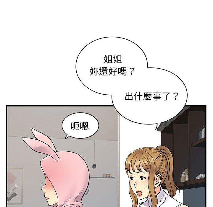 韩国漫画离婚过的她韩漫_离婚过的她-第30话在线免费阅读-韩国漫画-第70张图片