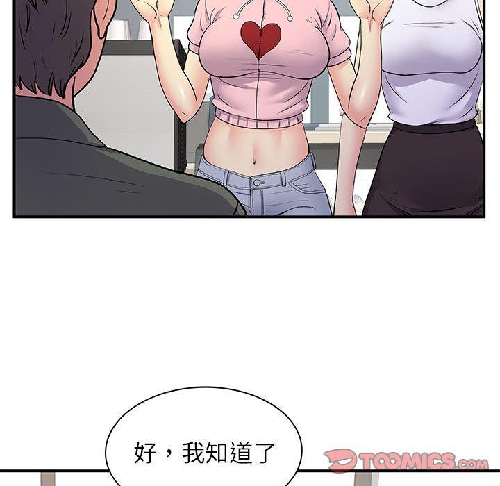 韩国漫画离婚过的她韩漫_离婚过的她-第30话在线免费阅读-韩国漫画-第75张图片