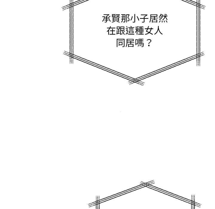 韩国漫画离婚过的她韩漫_离婚过的她-第30话在线免费阅读-韩国漫画-第83张图片