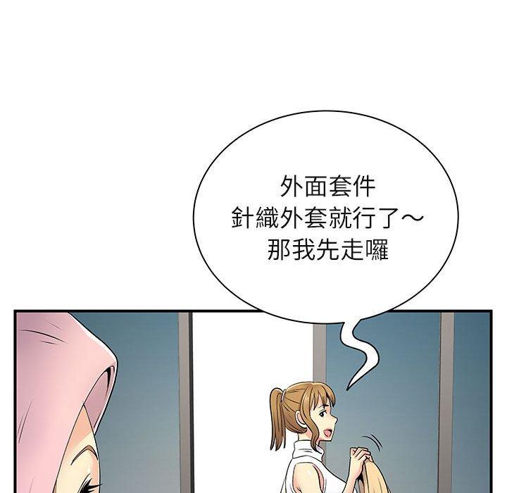 韩国漫画离婚过的她韩漫_离婚过的她-第30话在线免费阅读-韩国漫画-第94张图片