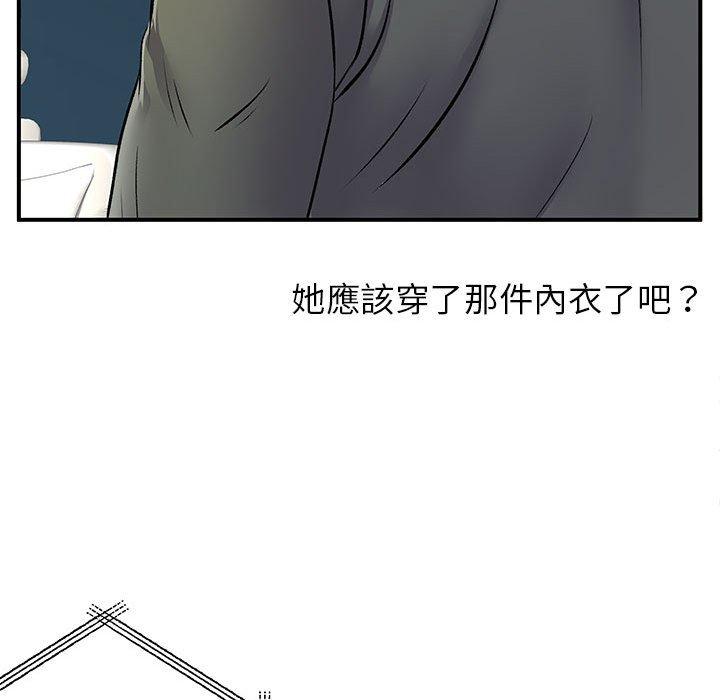 韩国漫画离婚过的她韩漫_离婚过的她-第30话在线免费阅读-韩国漫画-第121张图片