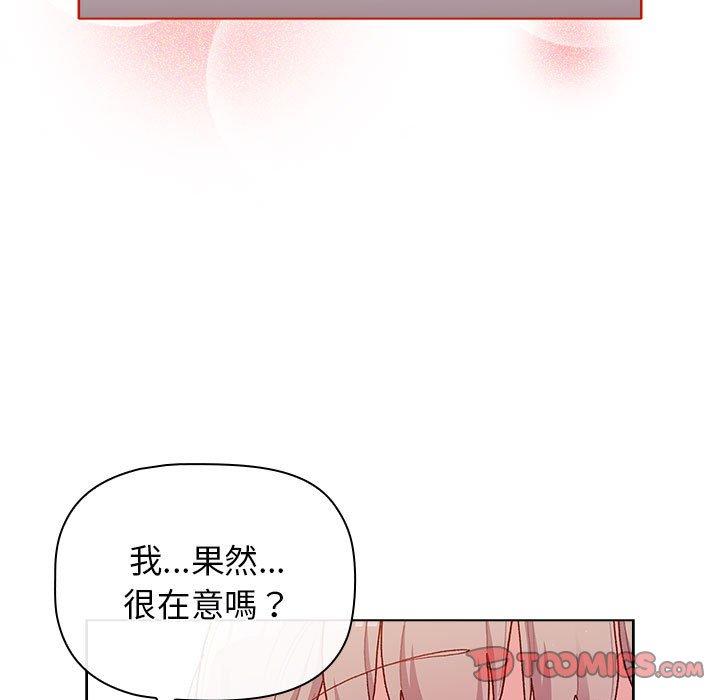 韩国漫画分组换换爱韩漫_分组换换爱-第32话在线免费阅读-韩国漫画-第63张图片